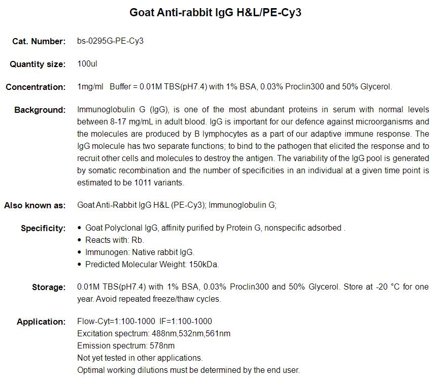 PE-Cy3标记的羊抗兔IgG H&amp;L